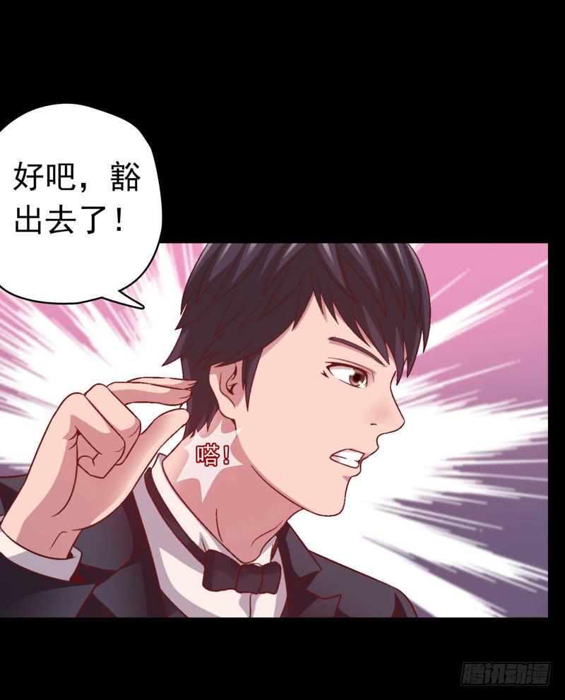 与神和解-第16话