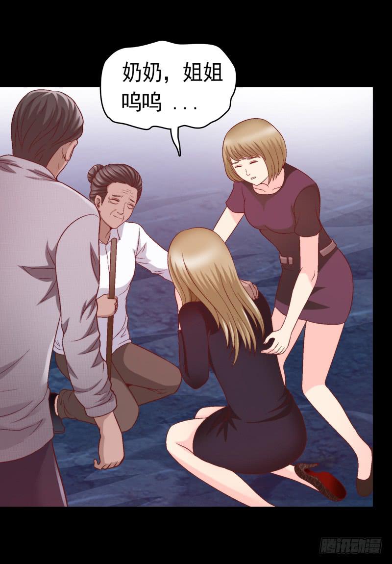 与神和解-第16话