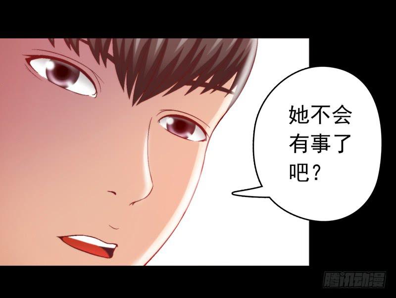 与神和解-第16话