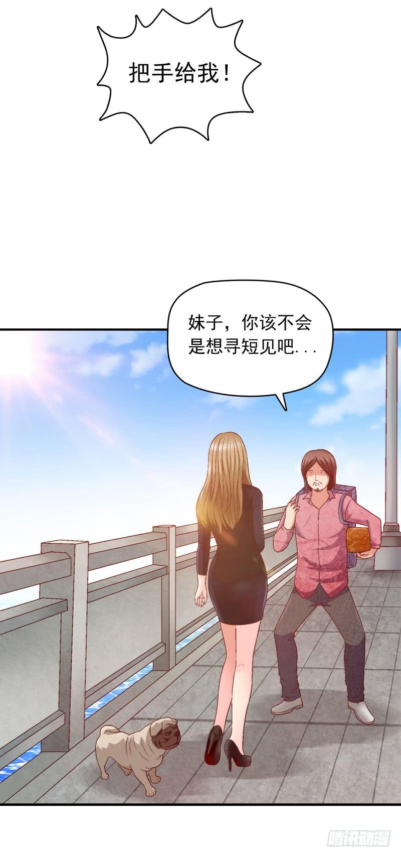 与神和解-第16话