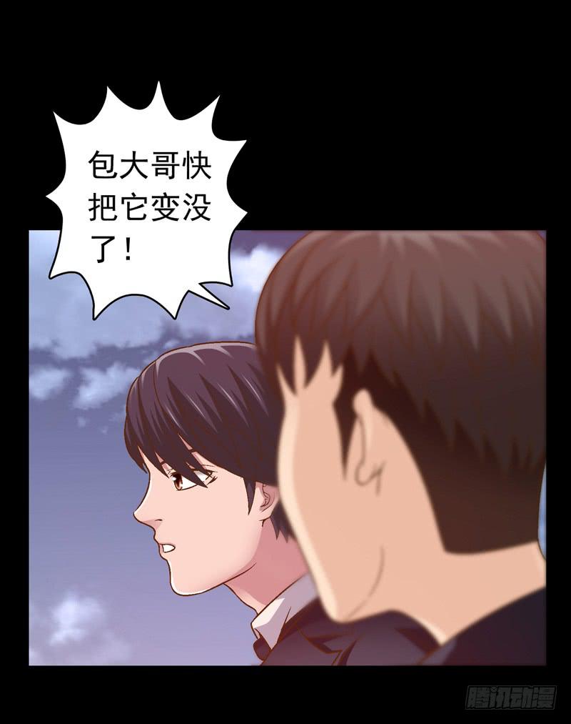 与神和解-第16话