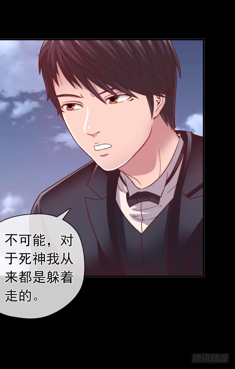 与神和解-第16话