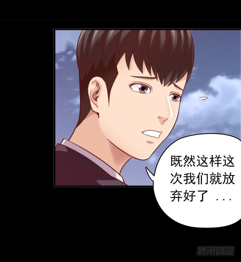 与神和解-第16话