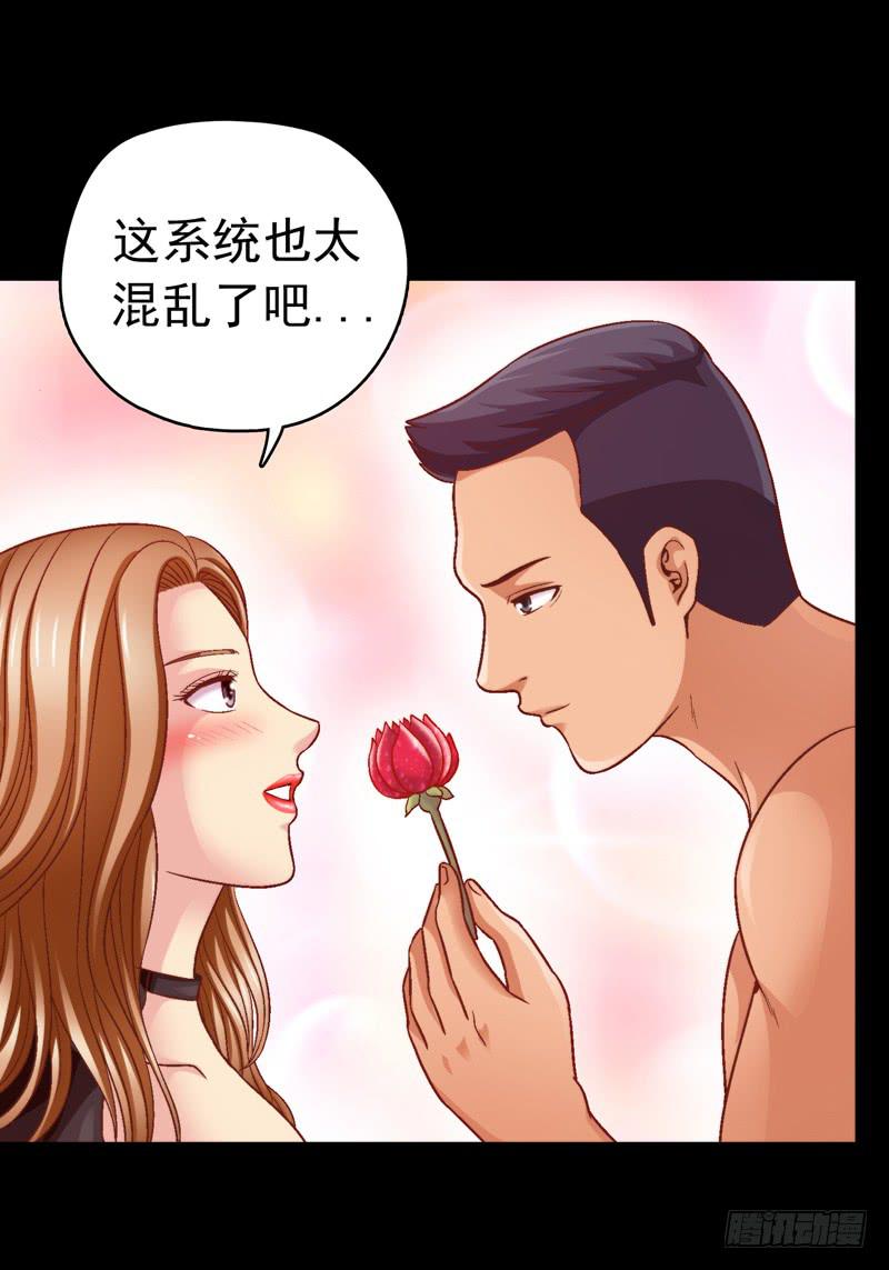 梦境重叠-第18话