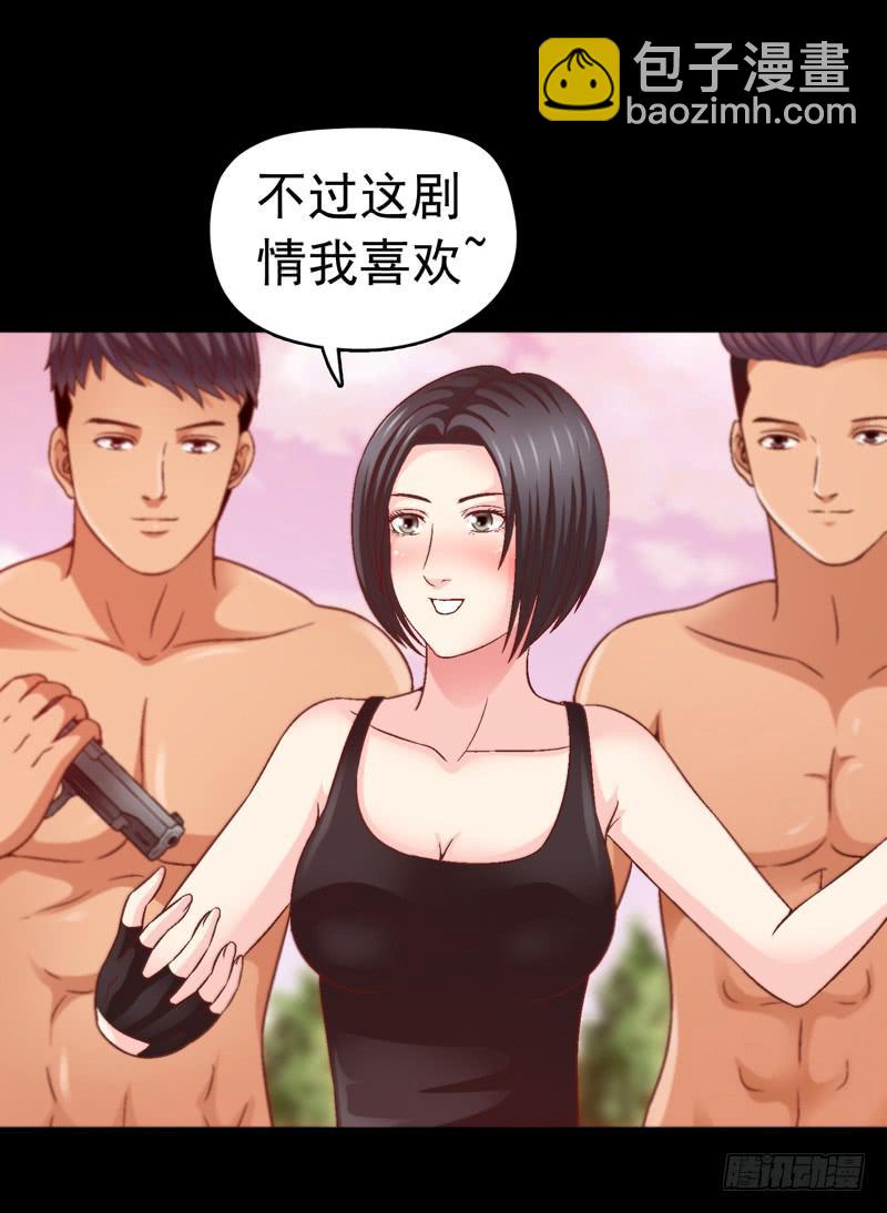 梦境重叠-第18话