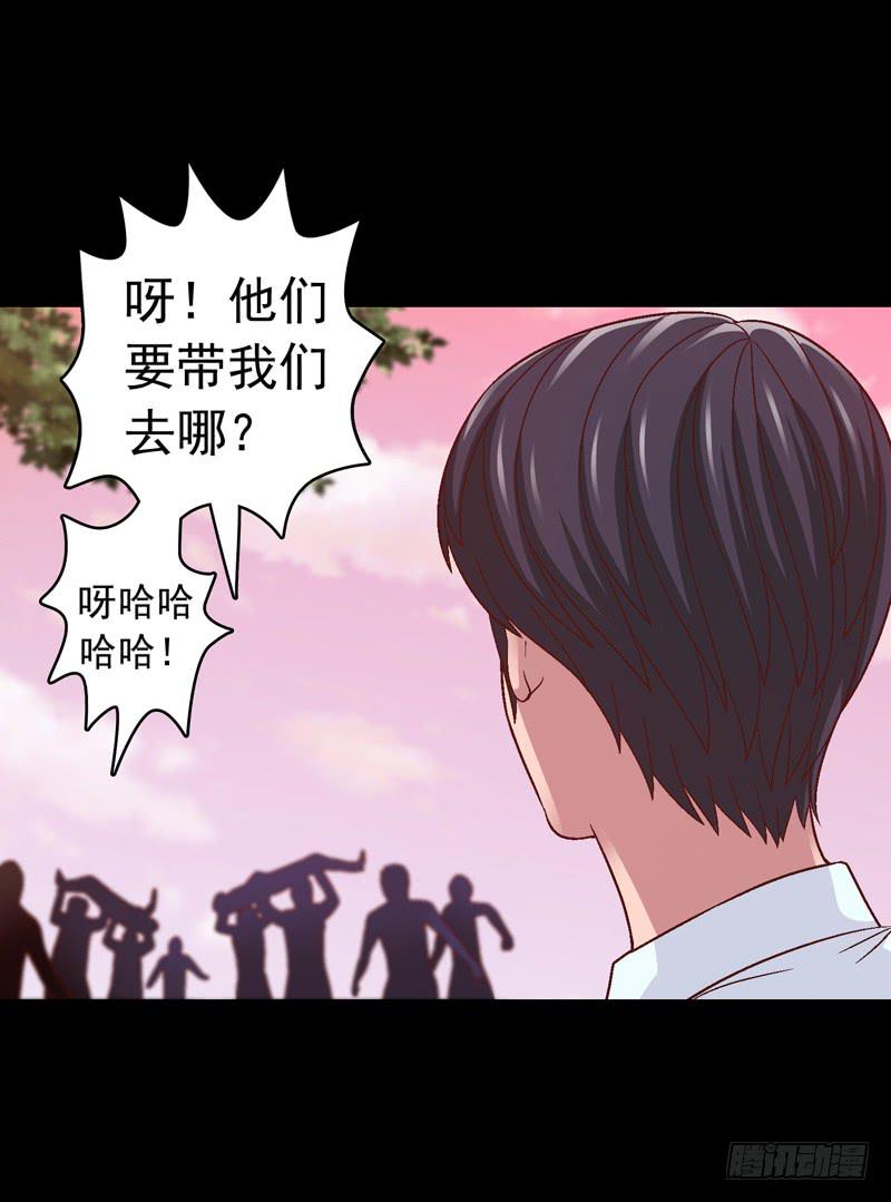 梦境重叠-第18话