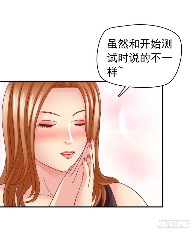 梦境重叠-第18话