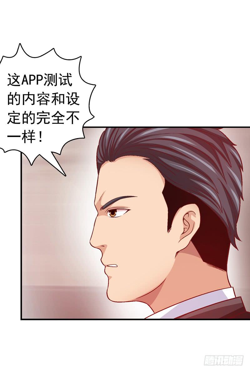 梦境重叠-第18话