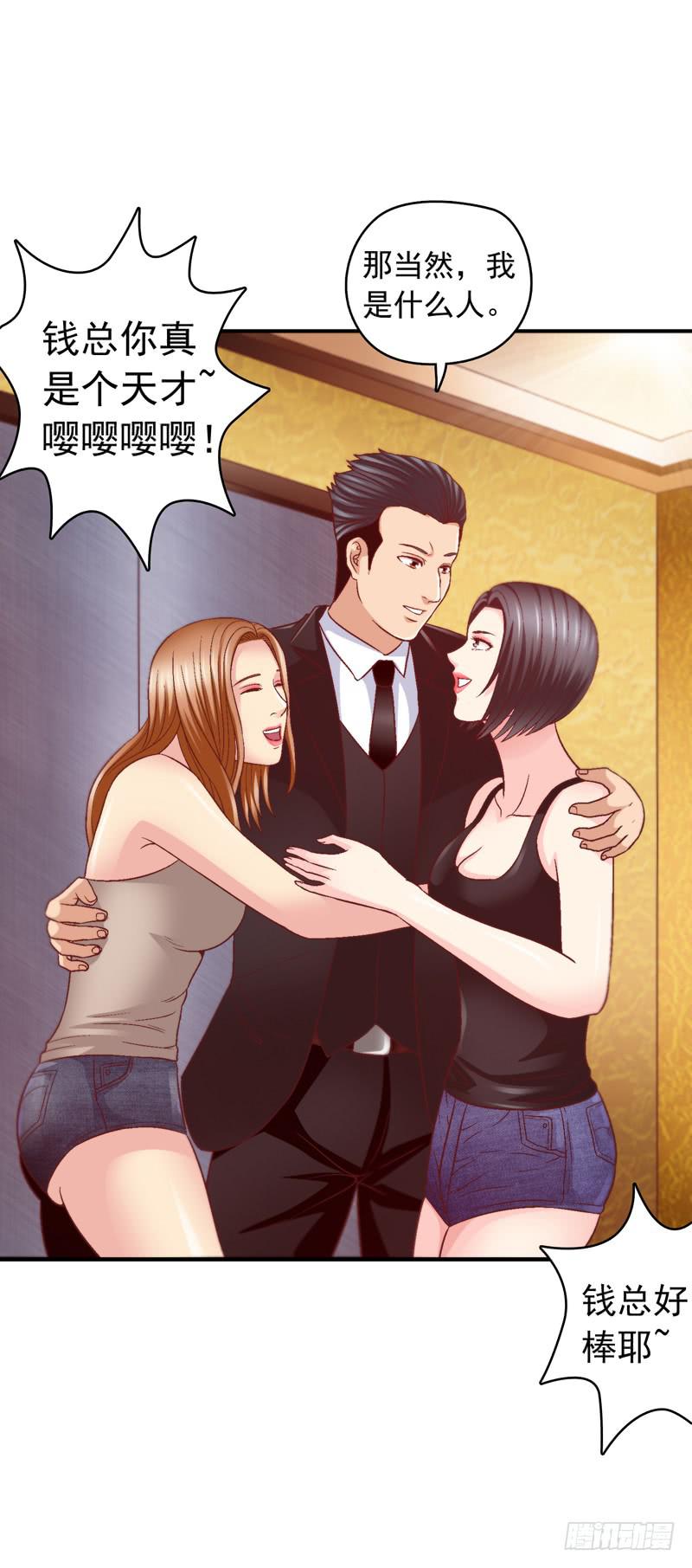 梦境重叠-第18话