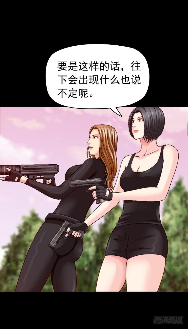 梦境重叠-第18话