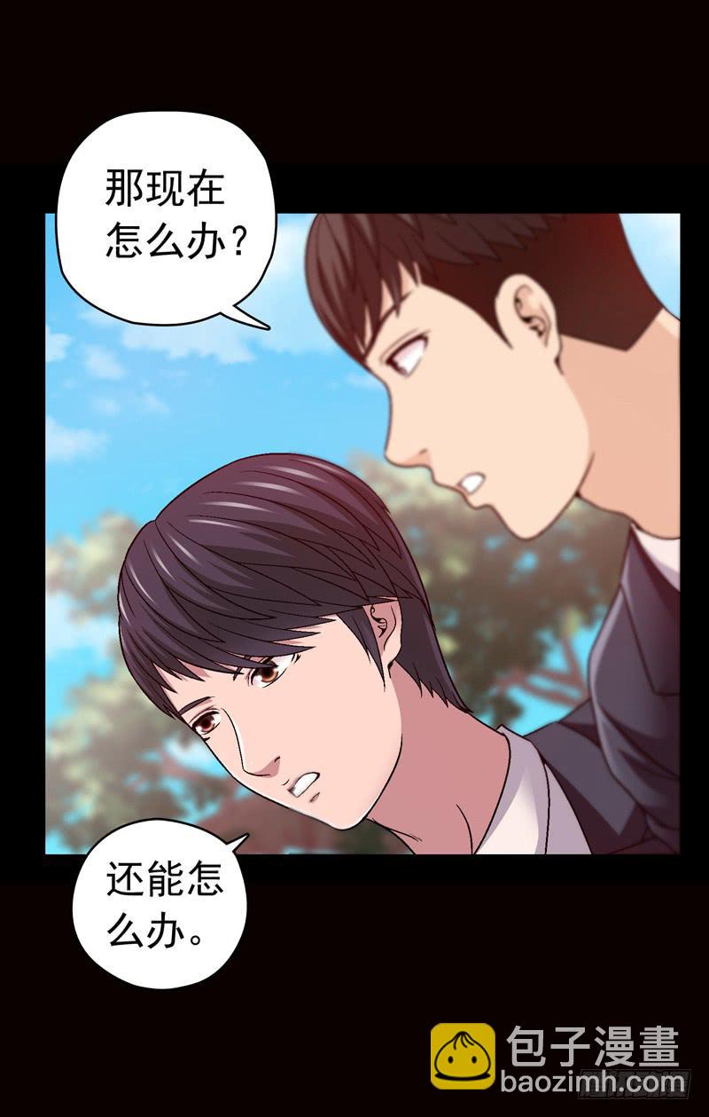 被美女狩猎-第20话