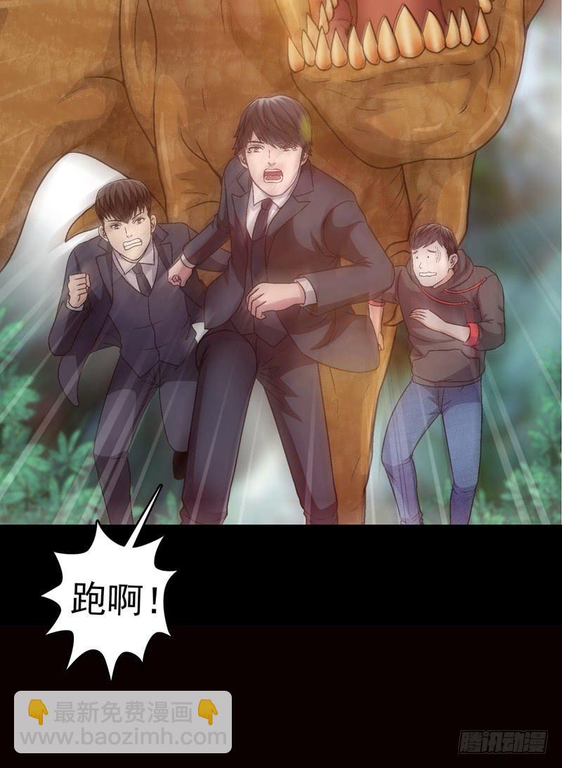 被美女狩猎-第20话