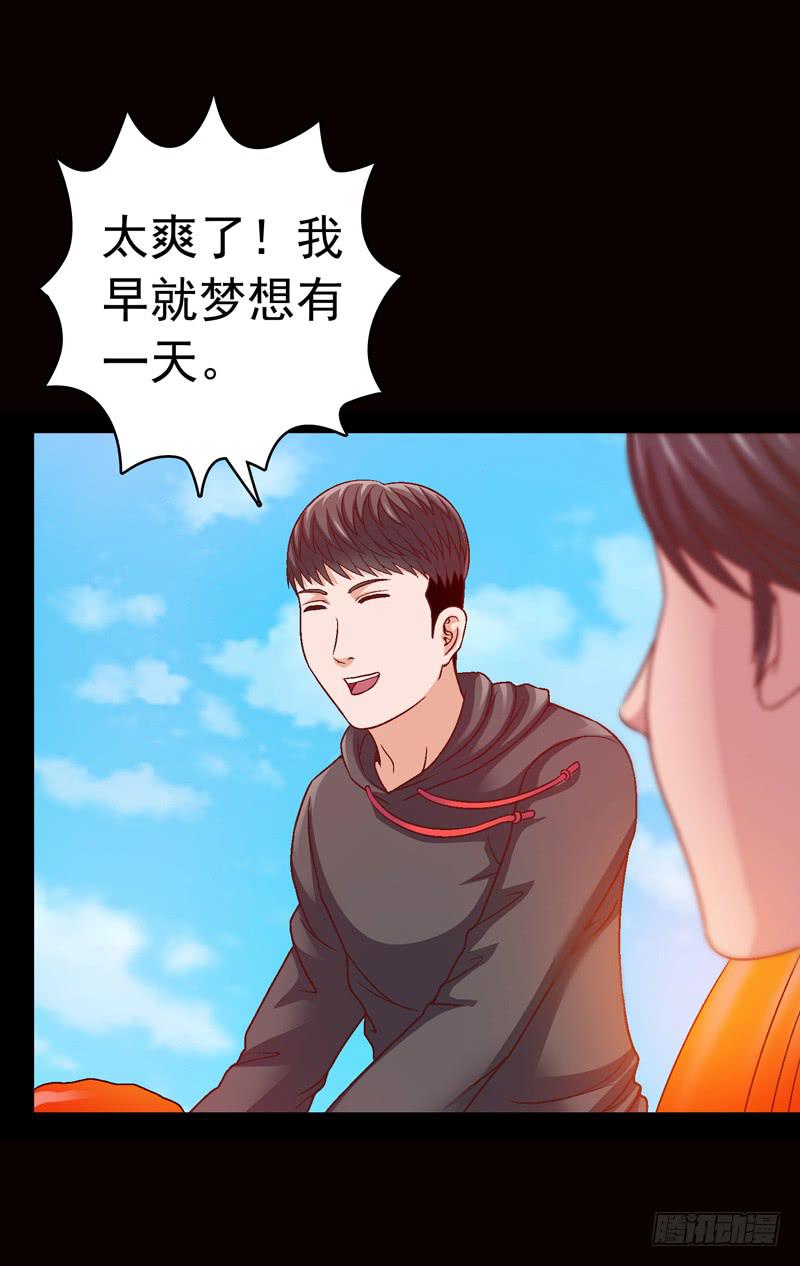 被美女狩猎-第20话