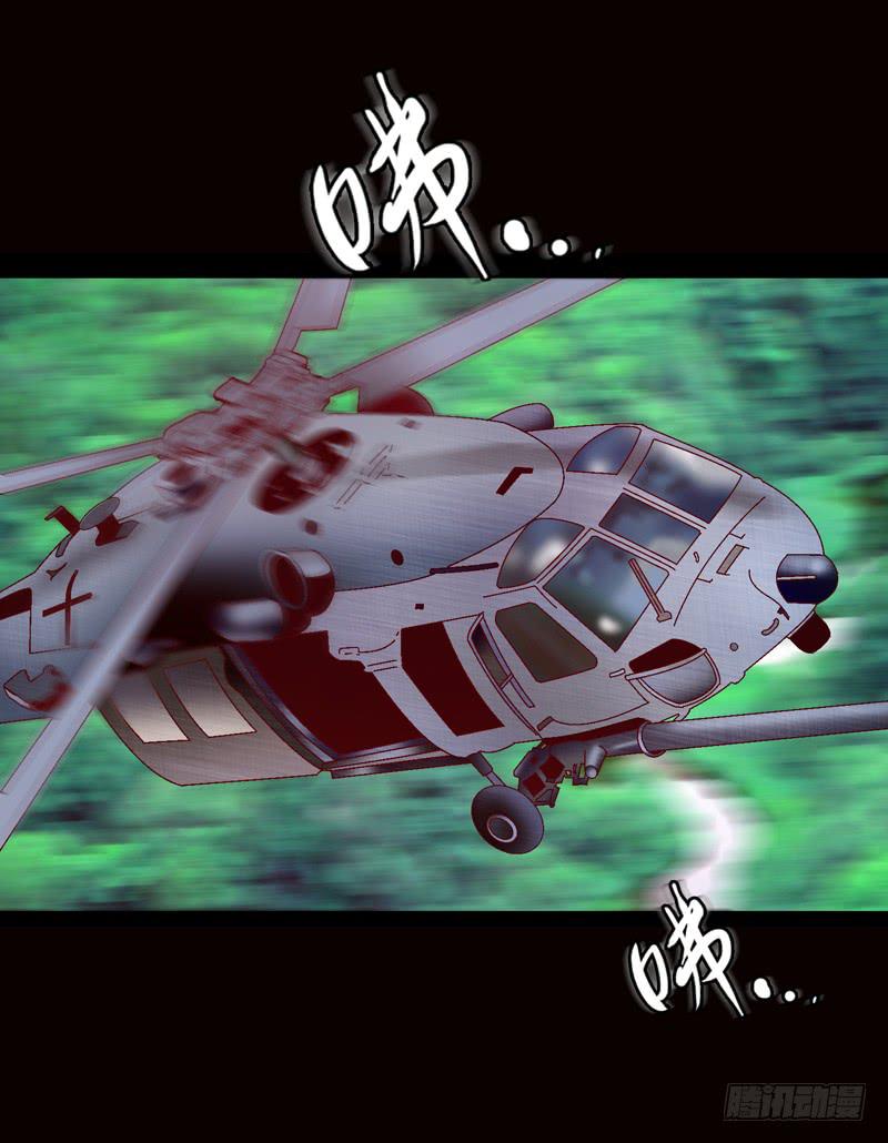 被美女狩猎-第20话