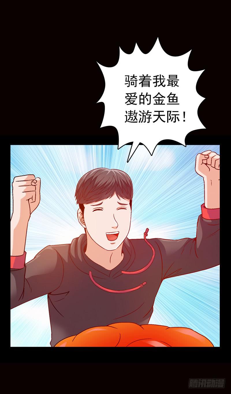 被美女狩猎-第20话