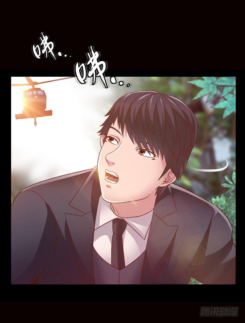 被美女狩猎-第20话