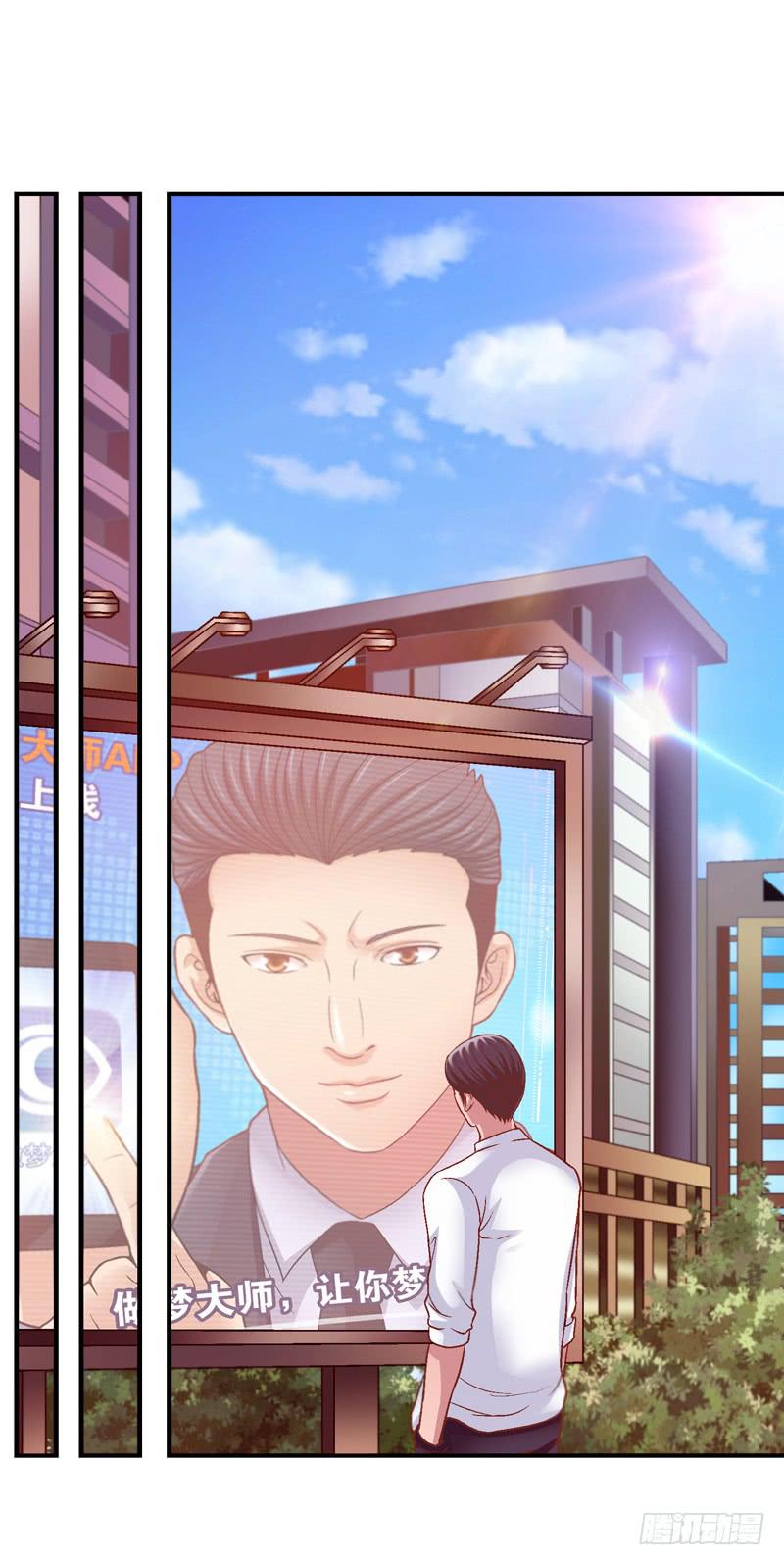 现实的创伤-第22话