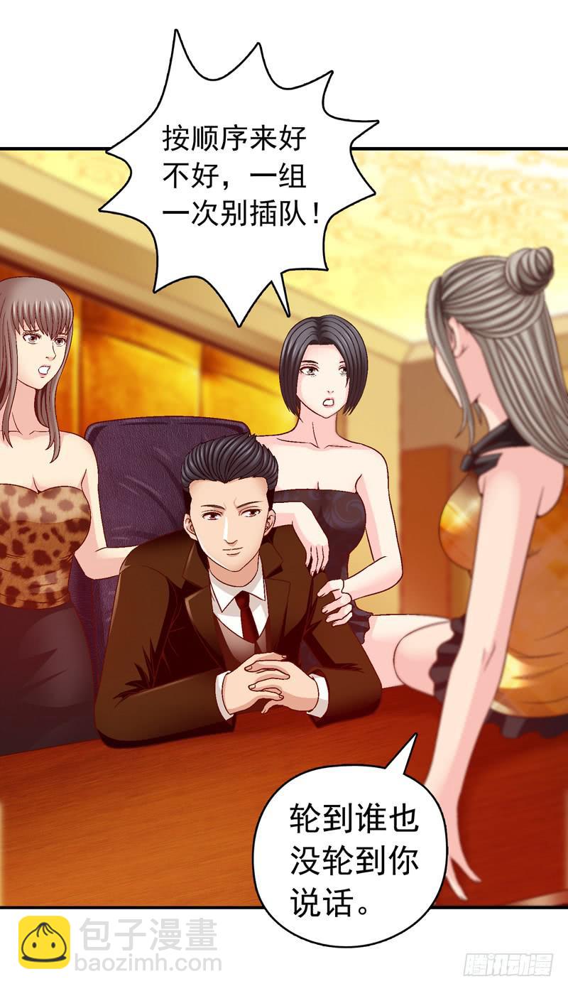 现实的创伤-第22话