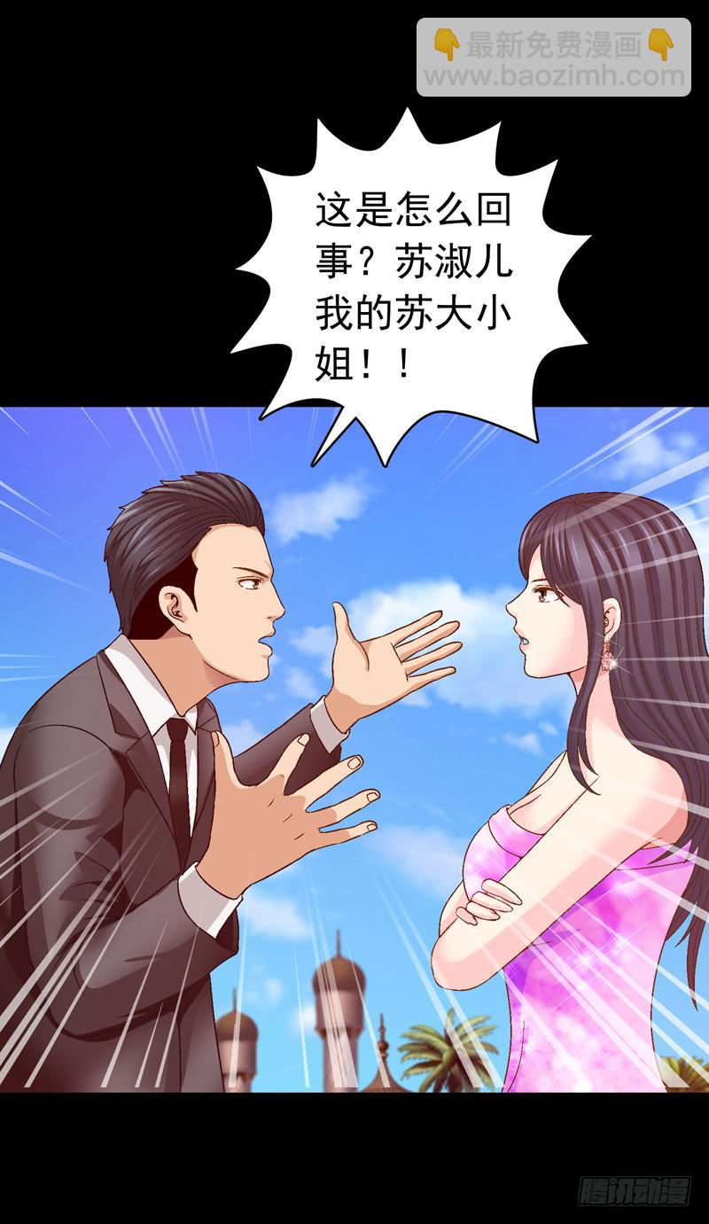 不受控制-第24话