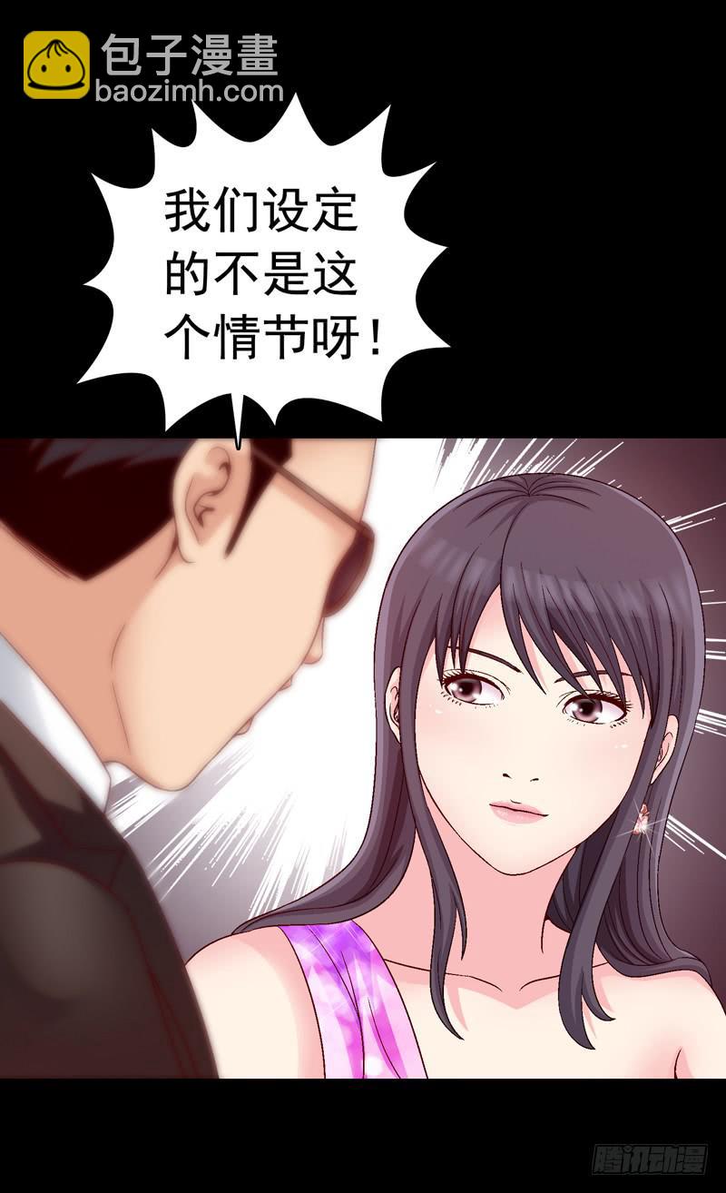 不受控制-第24话