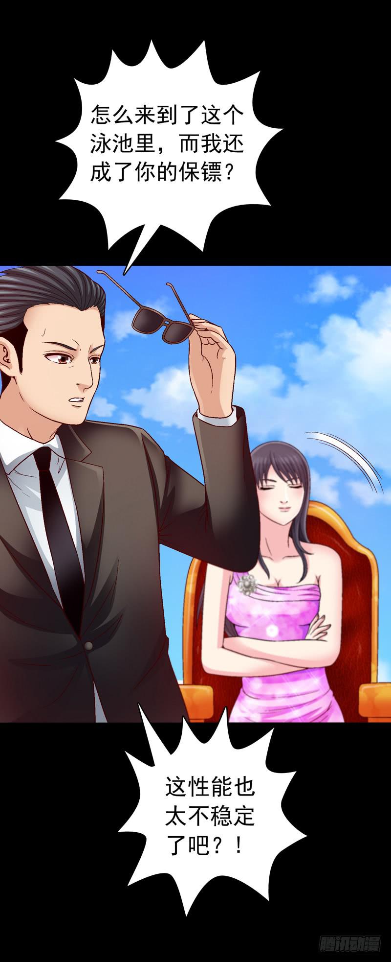 不受控制-第24话