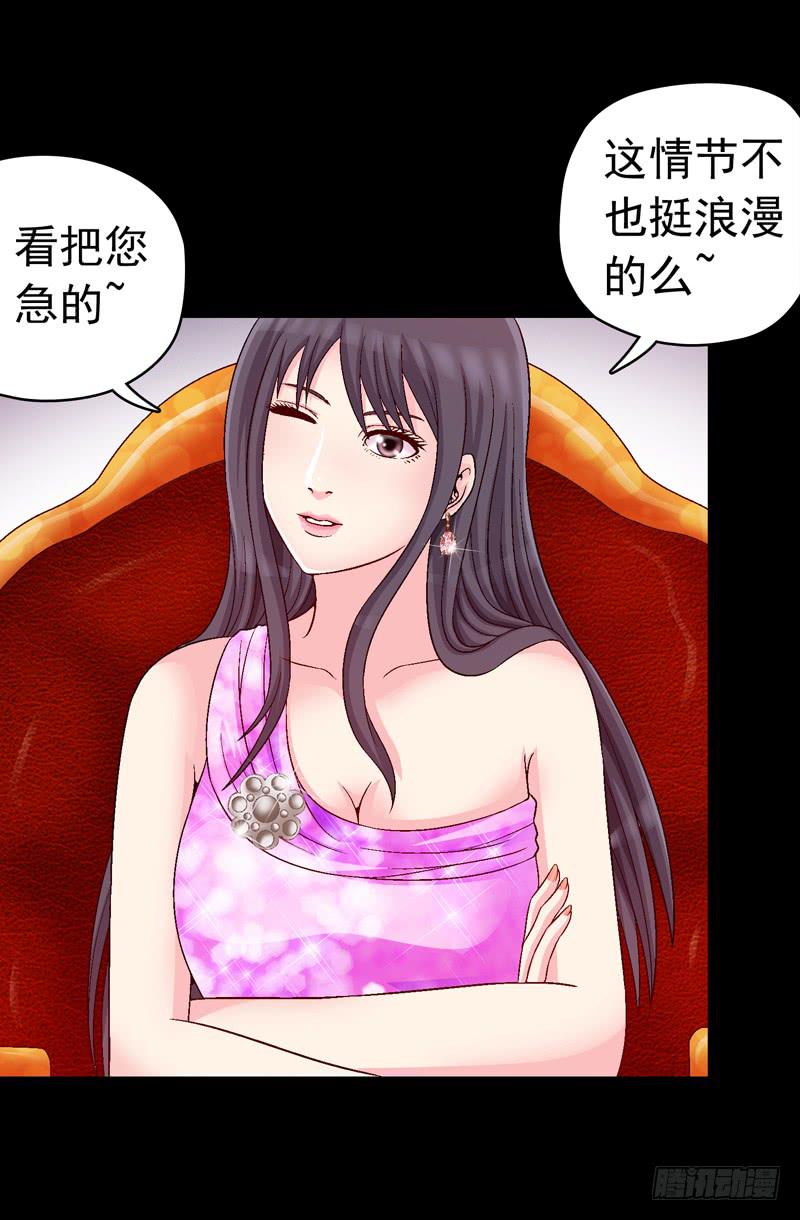 不受控制-第24话