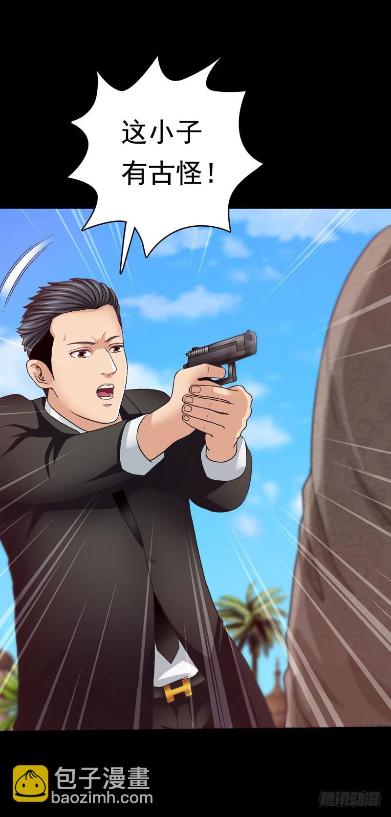 不受控制-第24话