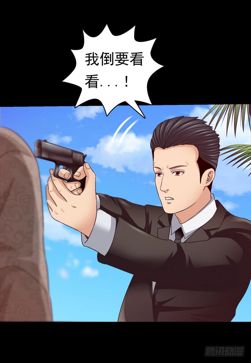 不受控制-第24话