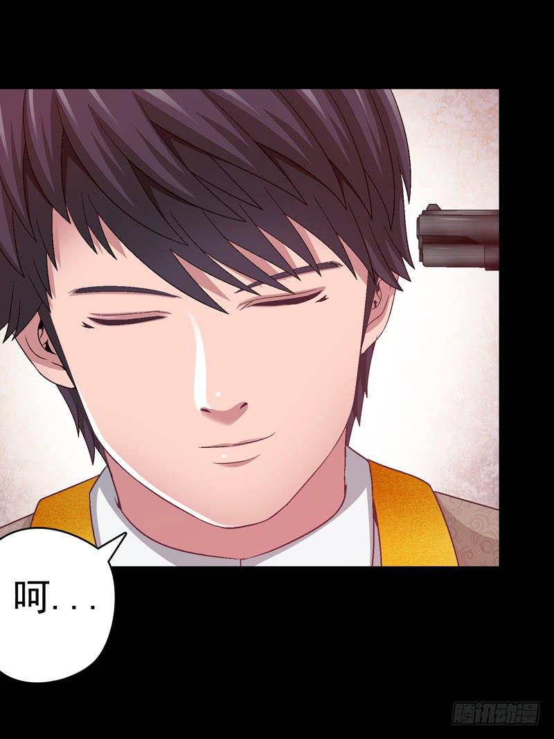 不受控制-第24话