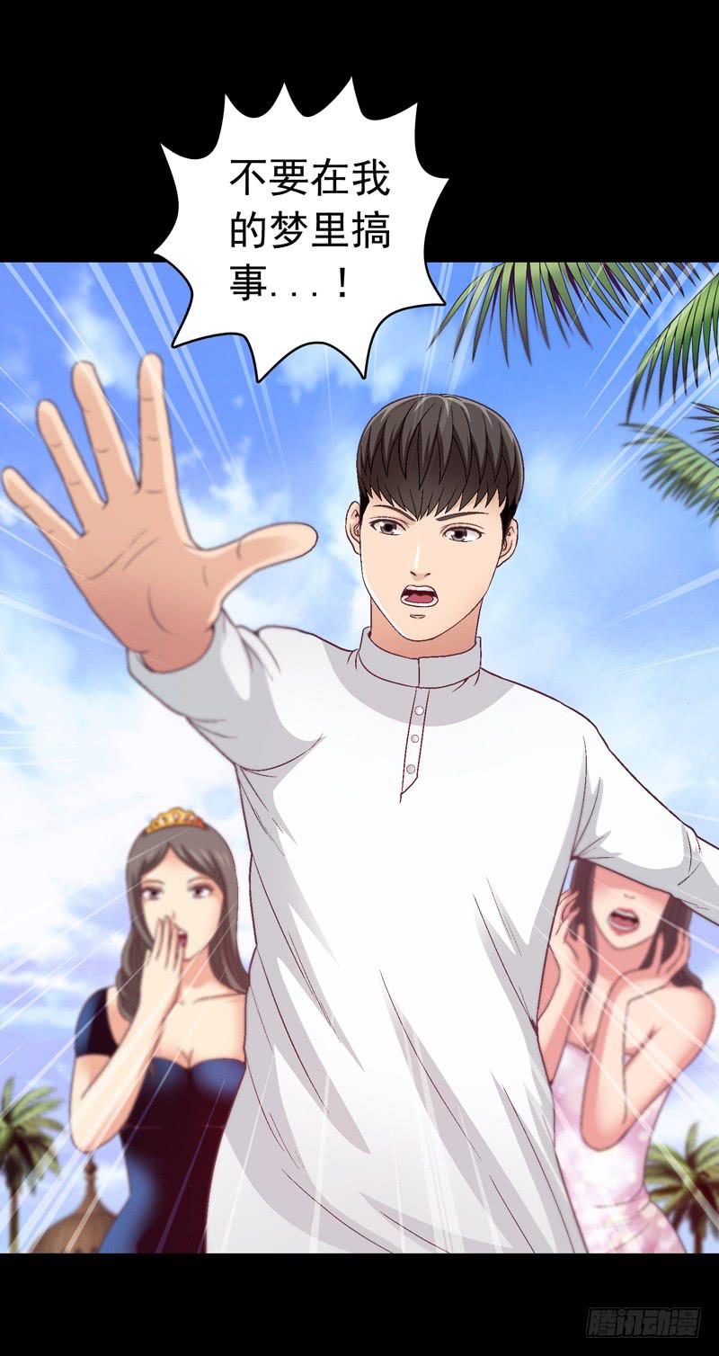 不受控制-第24话