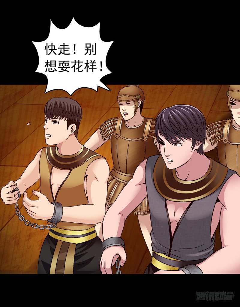 女王驾到-第28话