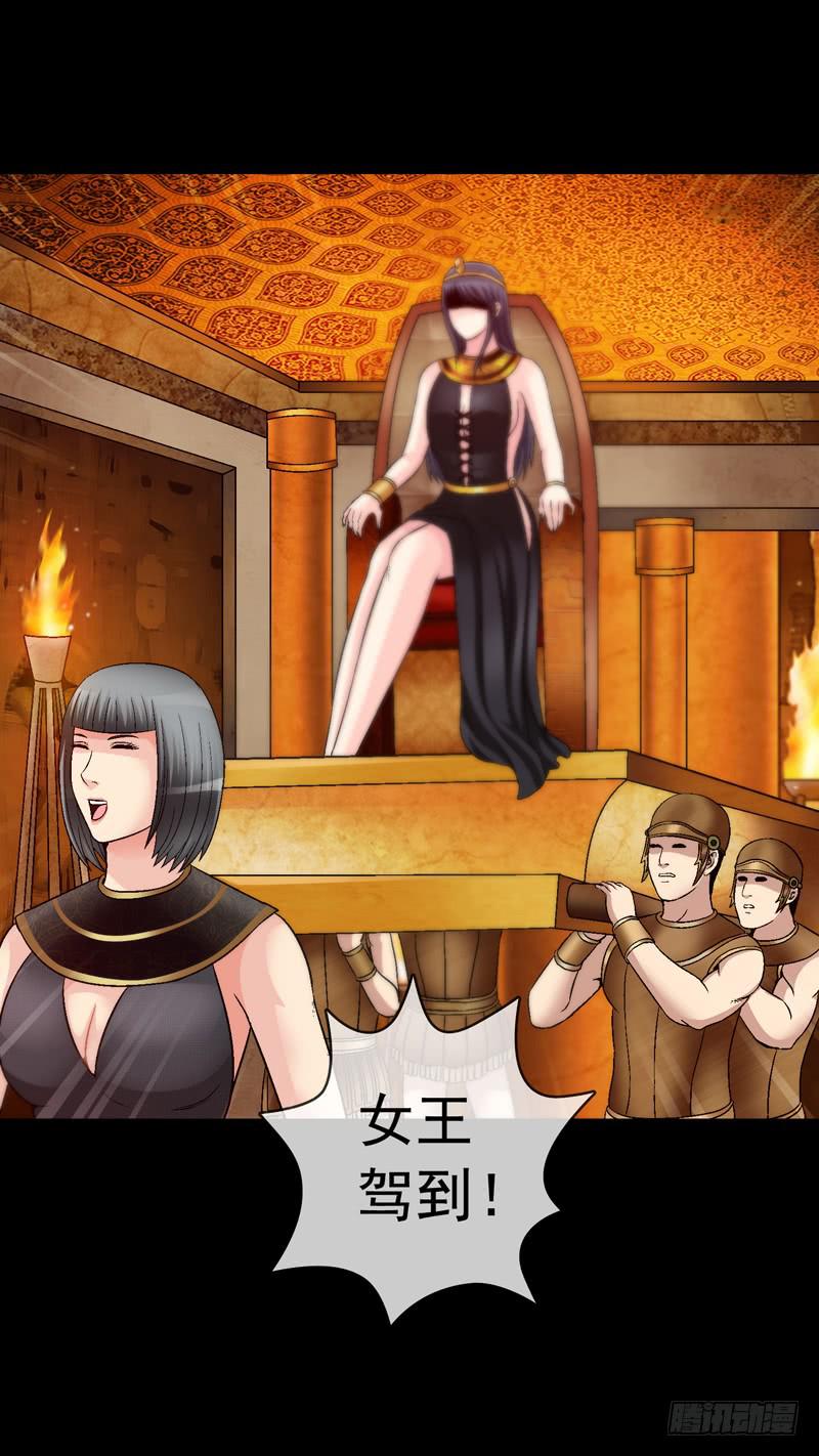 女王驾到-第28话