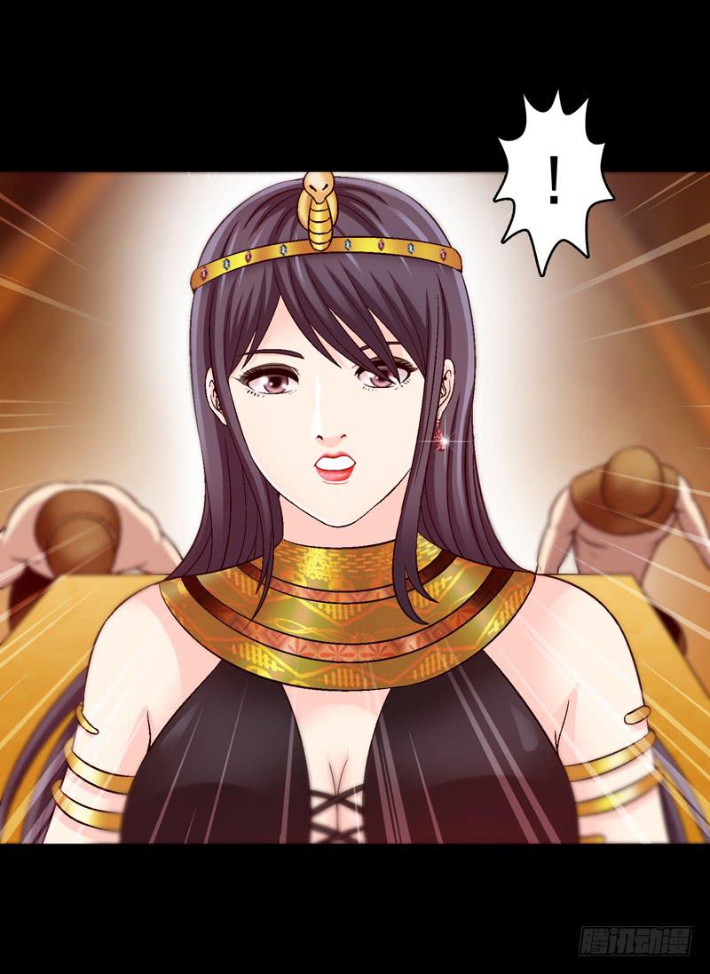 女王驾到-第28话