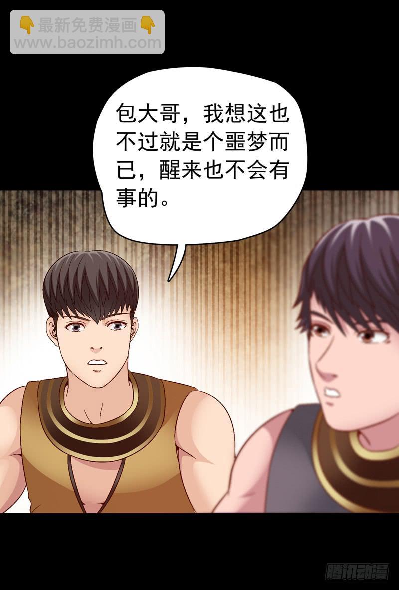 女王驾到-第28话