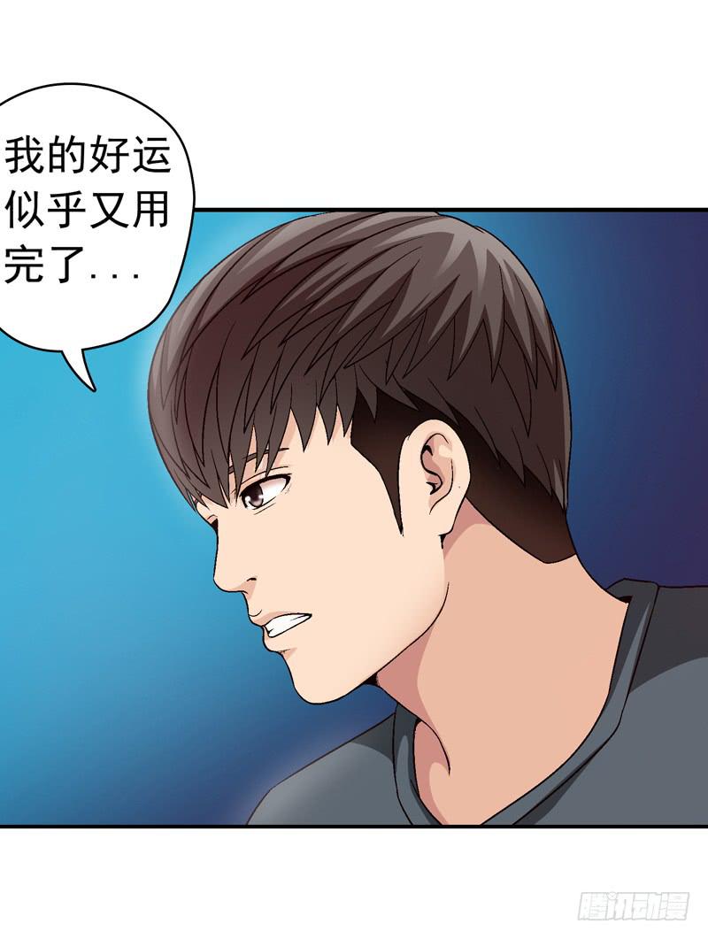 困兽斗(1/2)-第30话