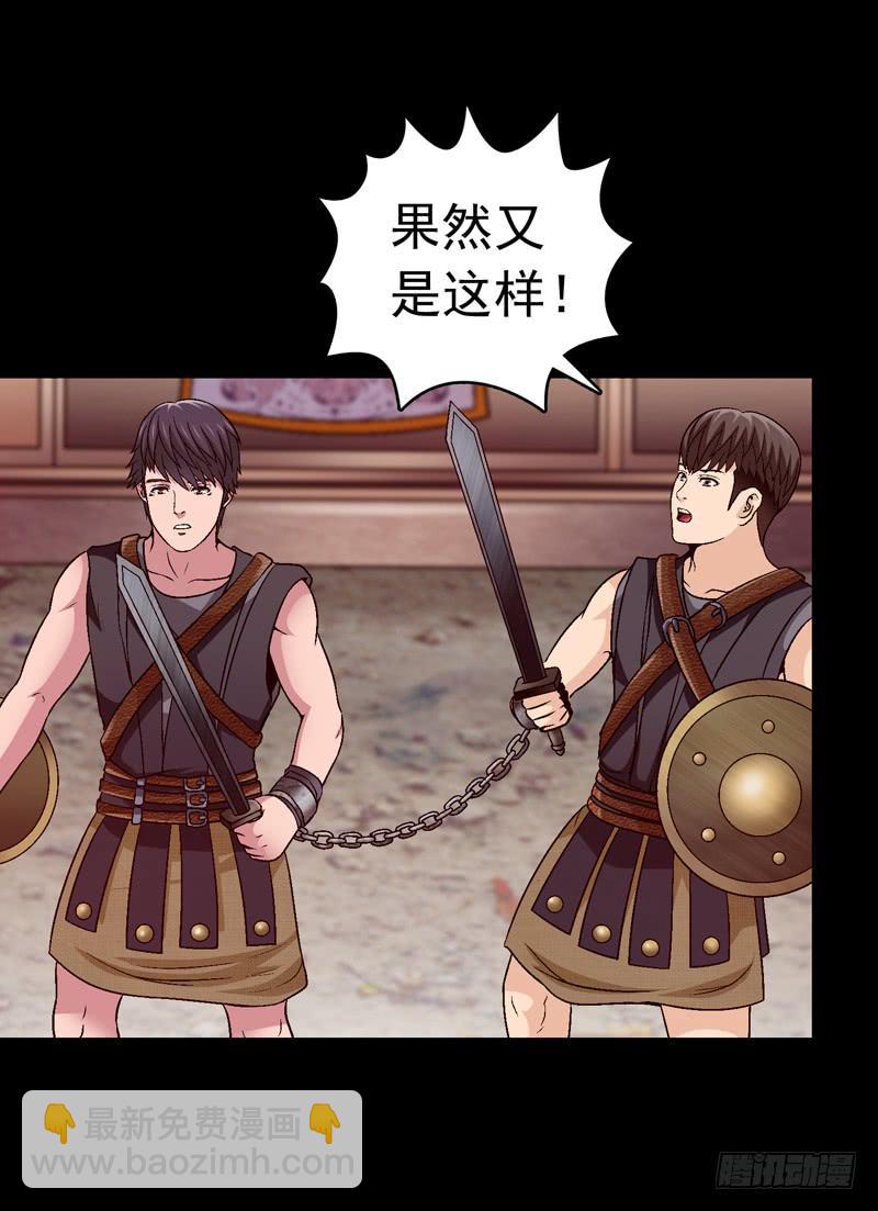 困兽斗(1/2)-第30话