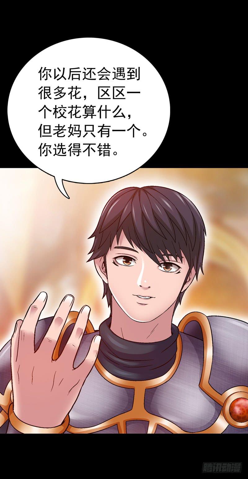 妈妈的爱-第4话