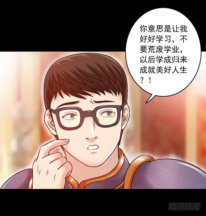 妈妈的爱-第4话