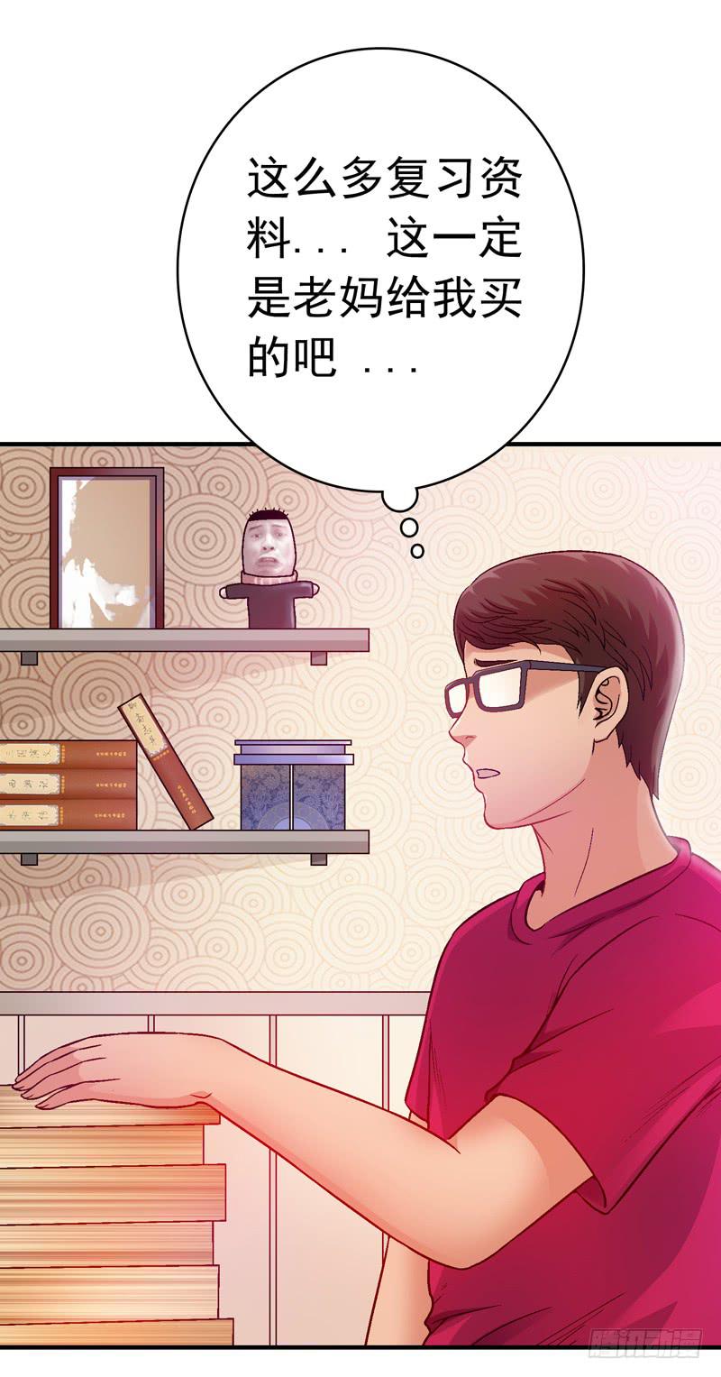 妈妈的爱-第4话