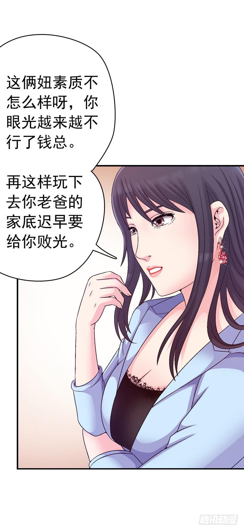 价值十亿-第34话