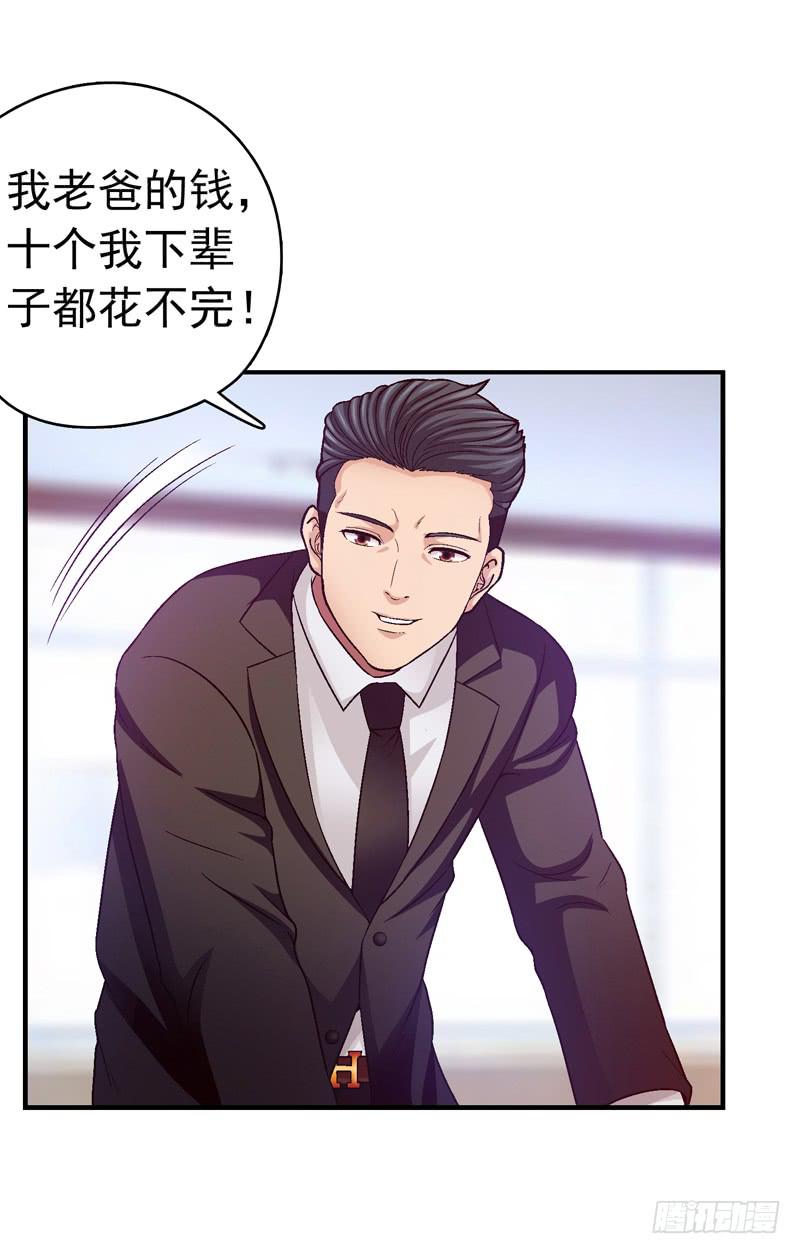 价值十亿-第34话