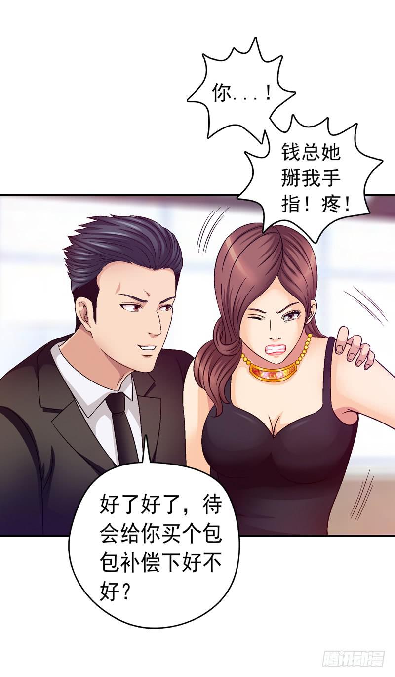 价值十亿-第34话