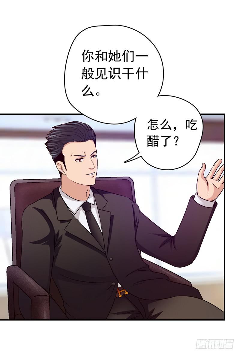 价值十亿-第34话