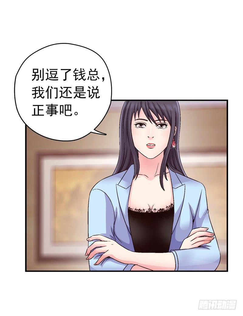 价值十亿-第34话