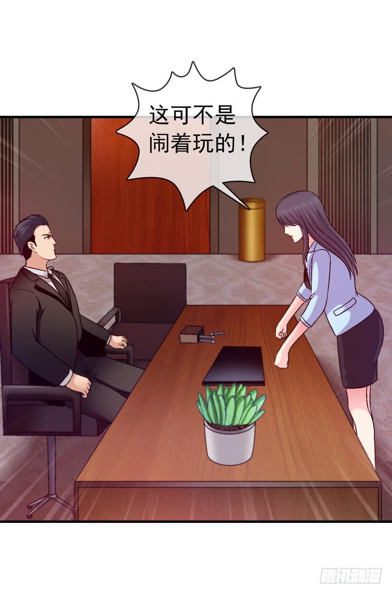 价值十亿-第34话