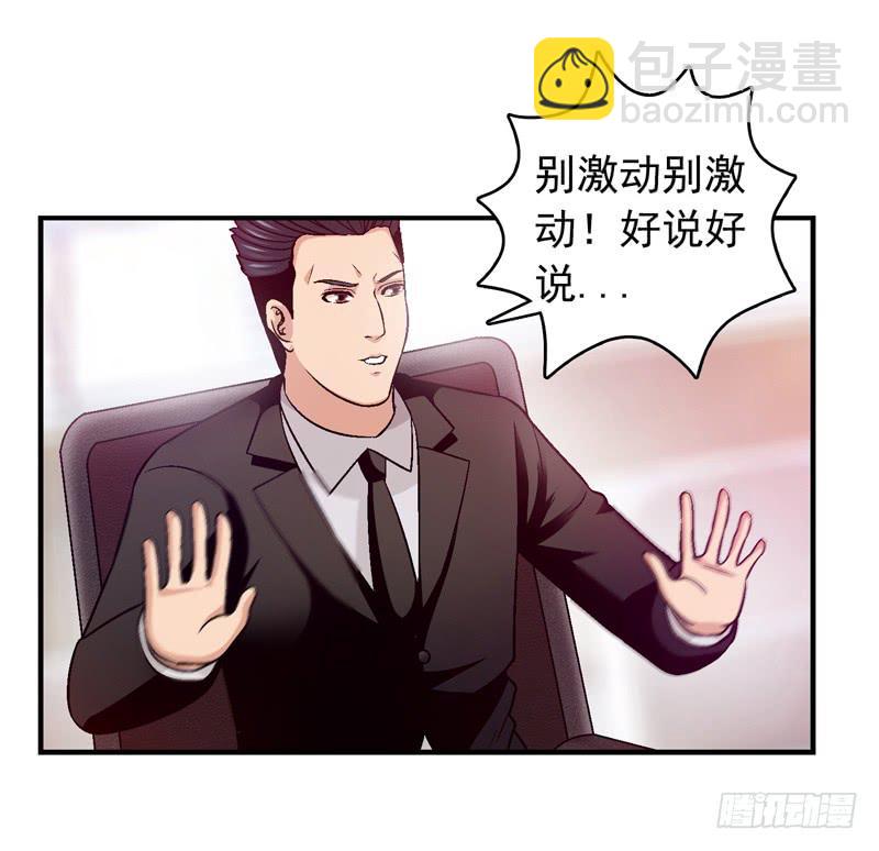 价值十亿-第34话