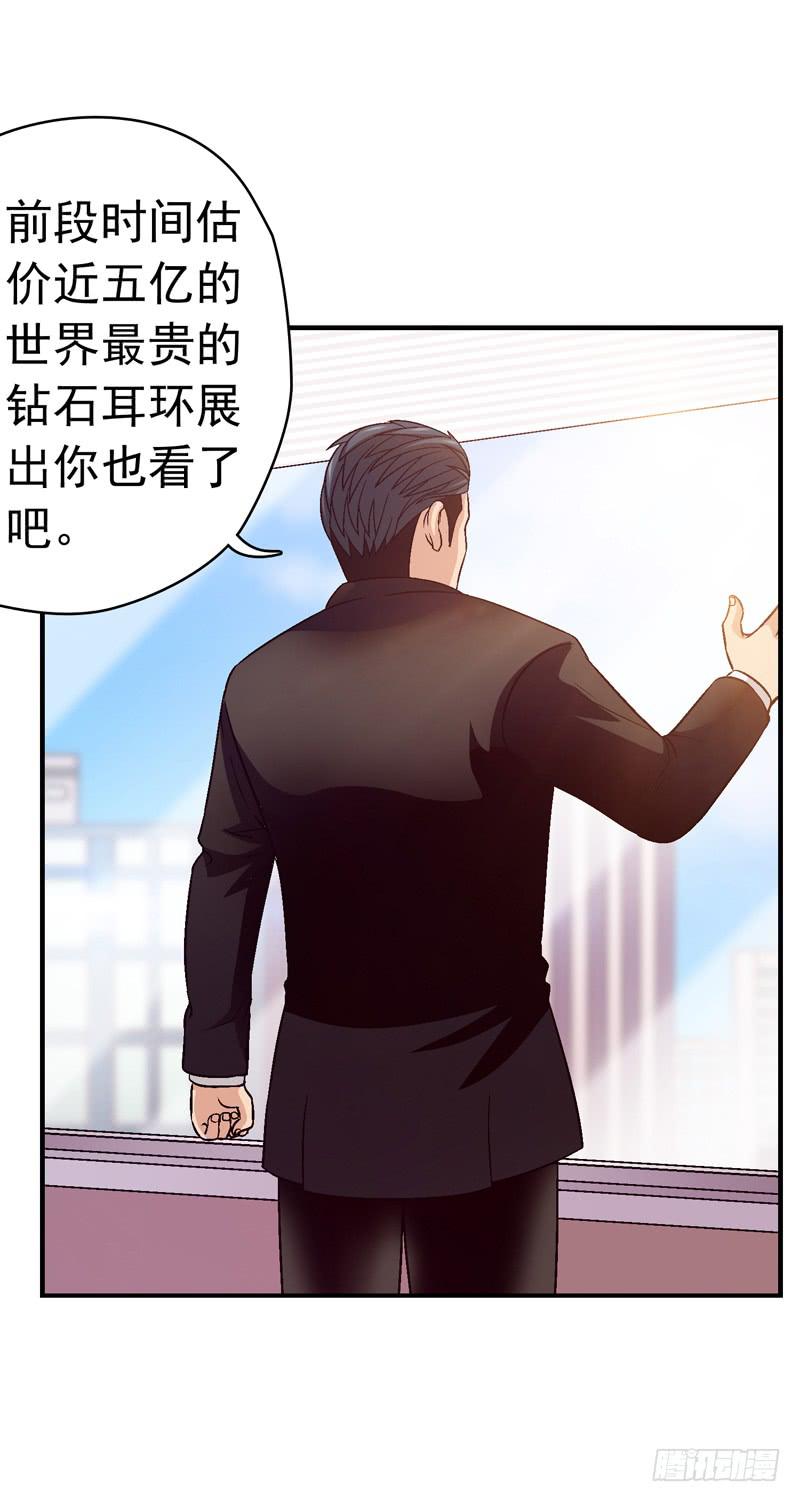 价值十亿-第34话