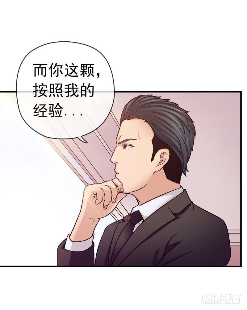 价值十亿-第34话