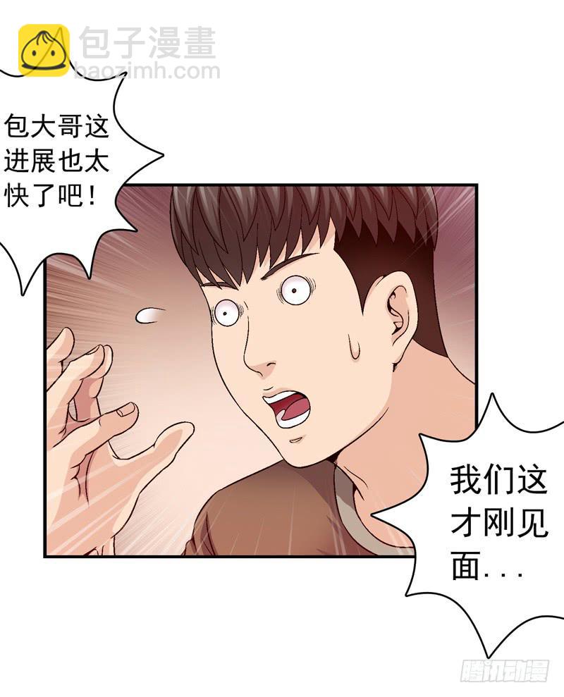 这是艺术-第36话