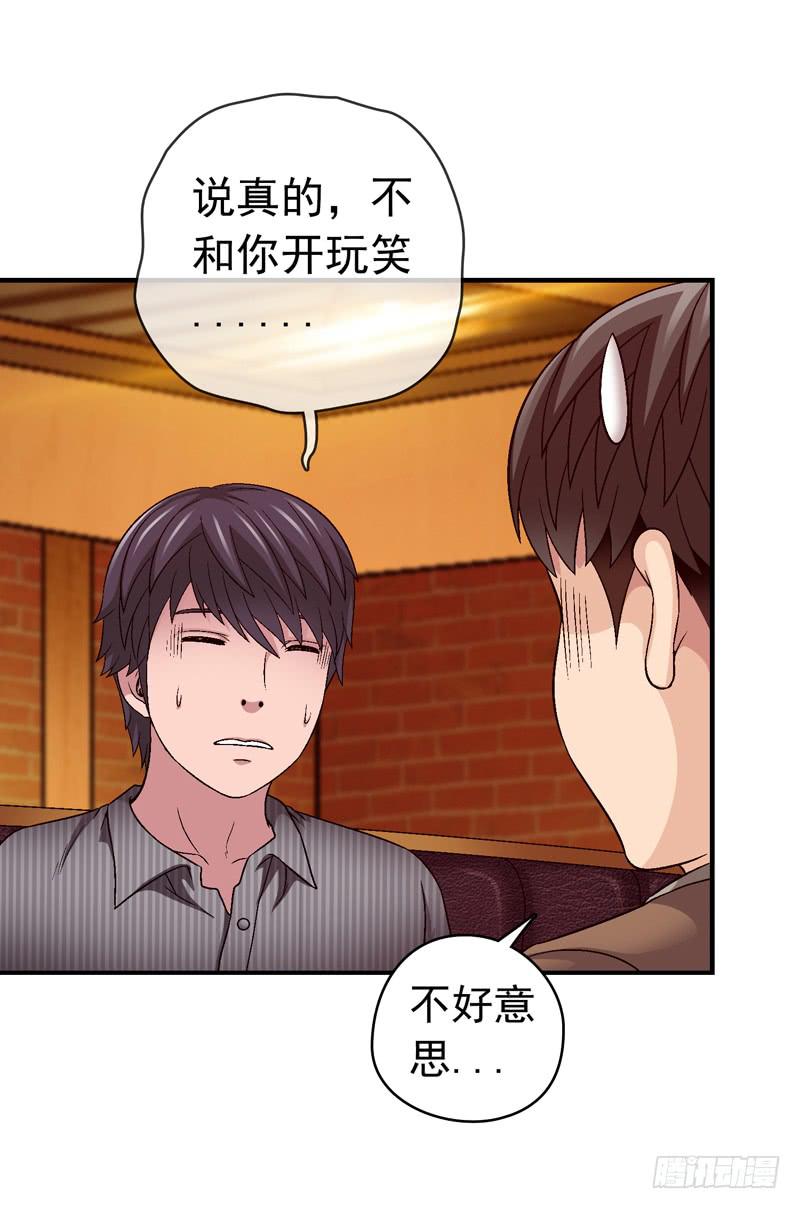 这是艺术-第36话